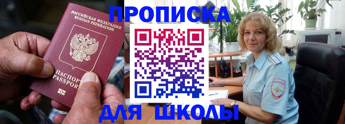 прописка иностранных граждан в Крыму