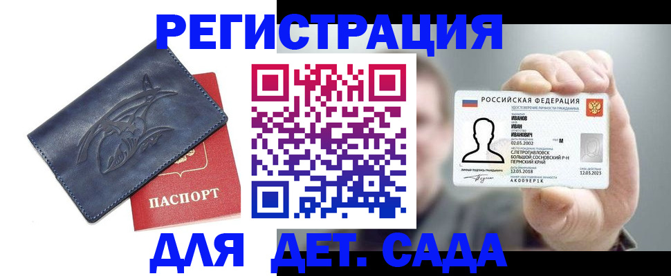 где прописаться в Крыму