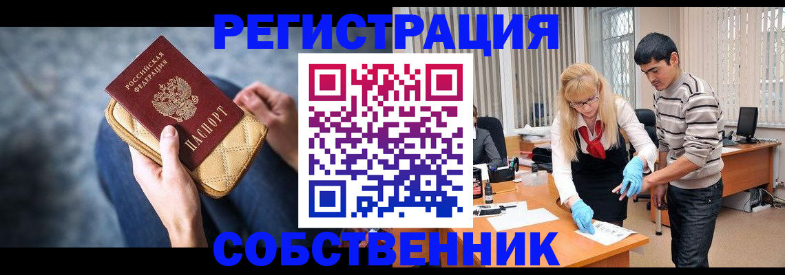 регистрация для дет. сада в Крыму